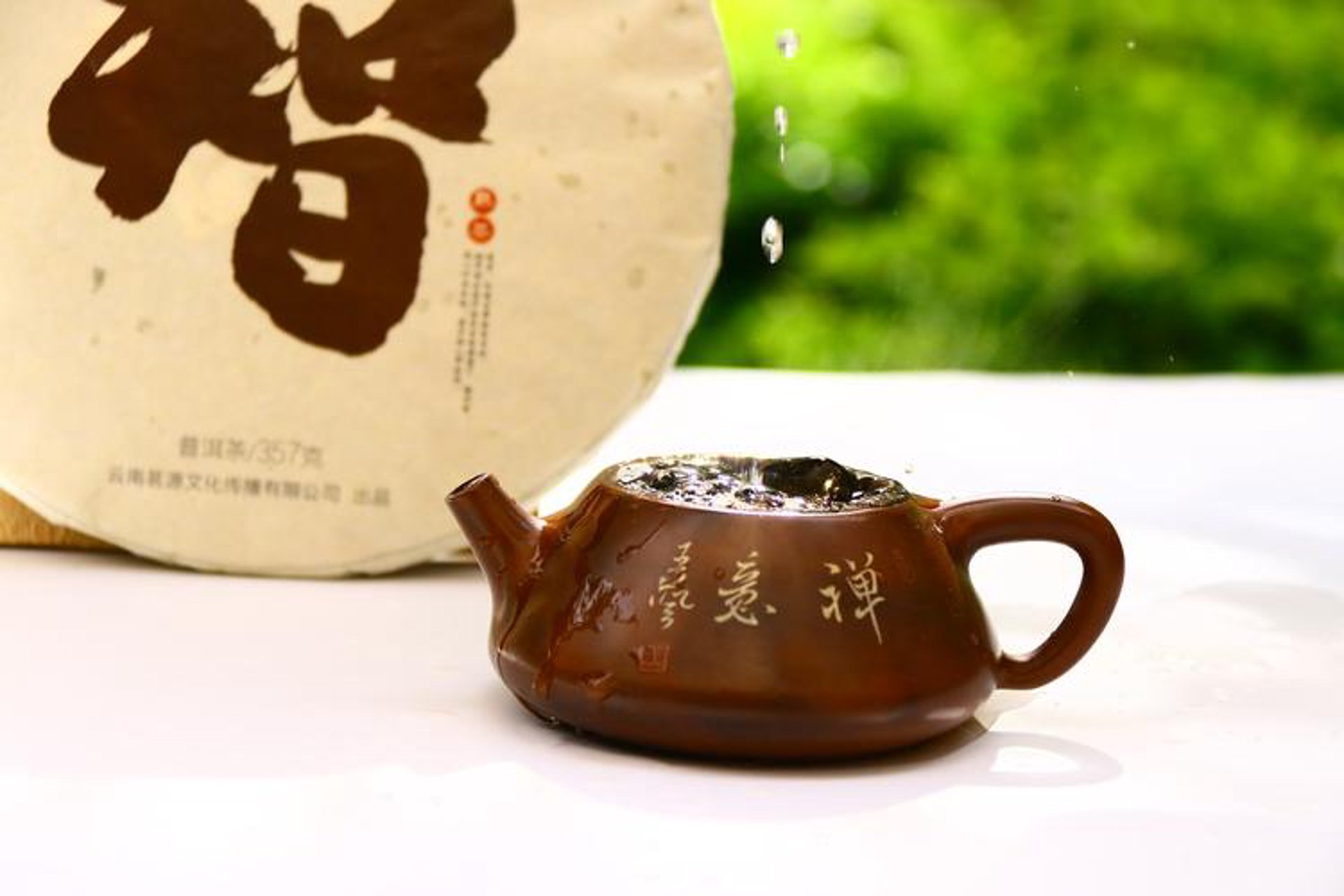 一香源茶行